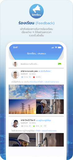 City Connext Screen 2