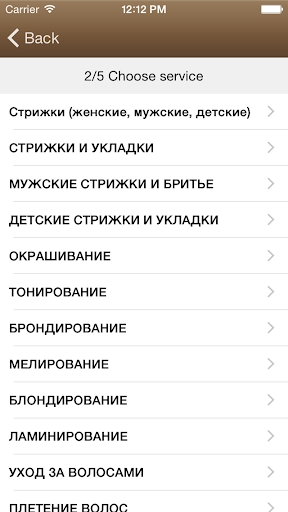 Салон красоты Наоми Screen 2