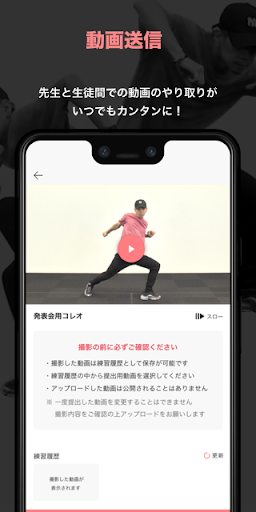 Dance COMMUNE Screenshot 2 - AppWisp.com