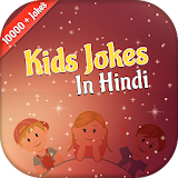 Kids Jokes in Hindi icon