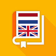 Nederlands-Engels Woordenboek