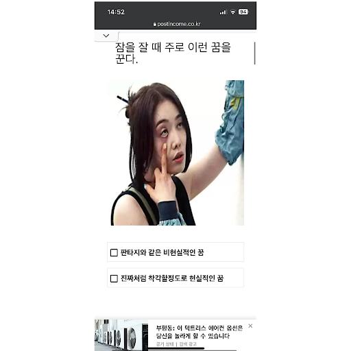더글로리 mbti 테스트 Screen 2