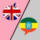English Amharic translator Auf Windows herunterladen