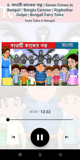 Download Bengali Fairy Tales audio stories Free for Android - Bengali Fairy  Tales audio stories APK Download 
