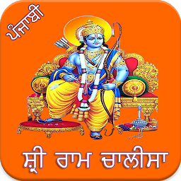 Icon image Shri Ram Chalisa Punjabi