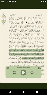 تطبيق القرآن الكريم‎ Screenshot