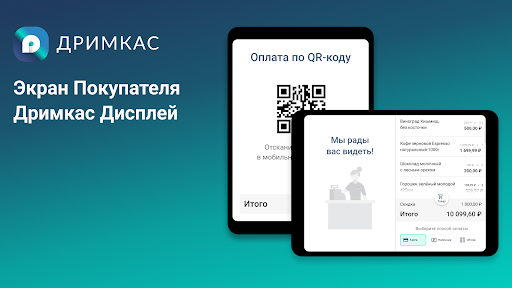 Android application Дримкас Дисплей screenshort