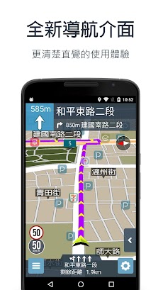 樂客導航王 N5 Pro（可離線）のおすすめ画像1