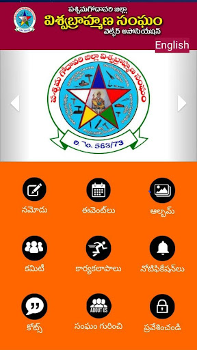 Vishwa Brahmana Sangam Screen 3