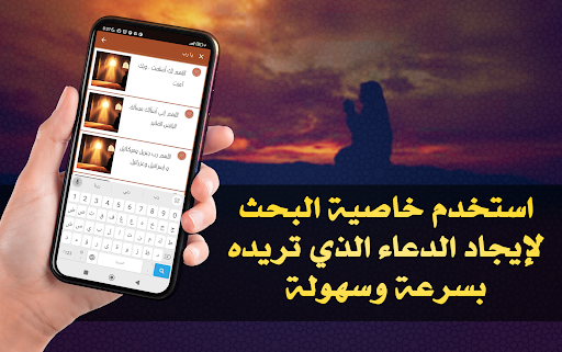 أدعية التقرب من الله Screen 3