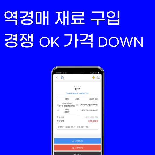 줍스-최저가 1등 납품업체 찾기(식재료, 주류, 배달대 Screen 2