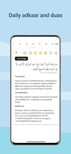 THADHKIRAH Screen 2