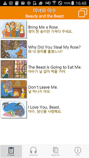 미녀와 야수 Screen 2