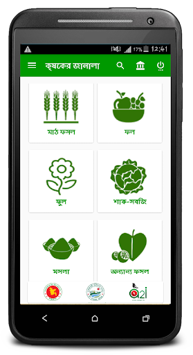 কৃষকের জানালা