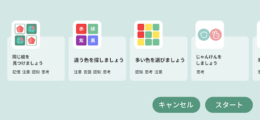 しらせあい 脳トレ 紡 Screen 3