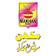 Makhan Sweets Download on Windows