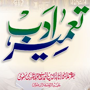 Tameer e Adab Mukammal 5 Jilden Urdu | Urdu Qayida