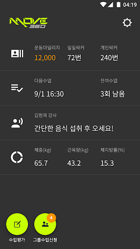 MOVE360 Screen 3