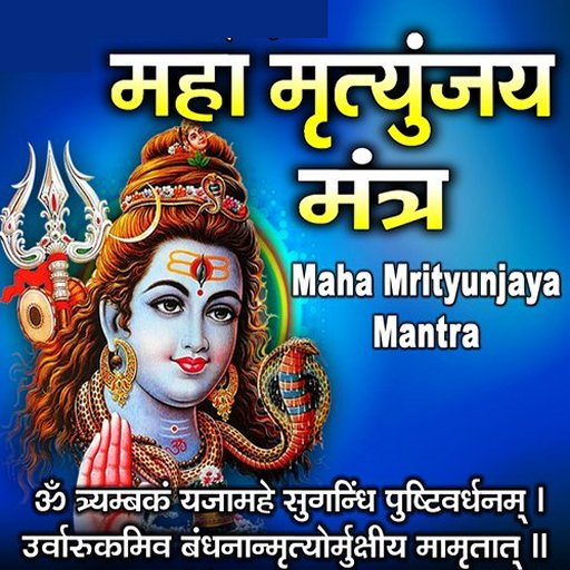 Jindal Maha Maritunjay Mantra Download on Windows