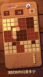 木塊九宮格 - 解壓益智小遊戲
