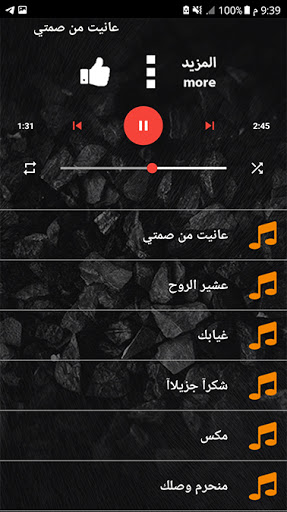 شيلات منوعه لجميع الفنانين  2021 بدون نت