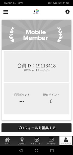 おおぶ東調剤薬局公式アプリ Screen 3