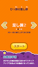 楽しい 小学校 2年生 算数 算数ドリル 無料 学習アプリ Google Play のアプリ