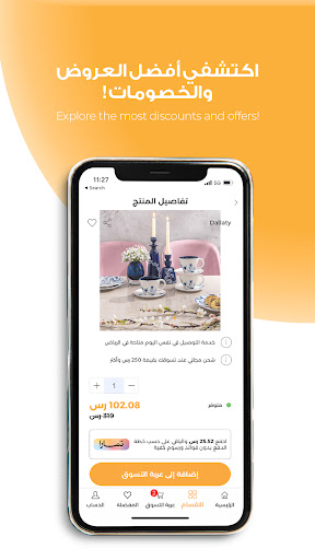 Nice Stores | متاجر نايس Screen 2