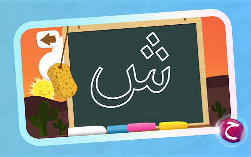 Learn and Write Arabic Alphabet 2.5.95 Screenshots 10