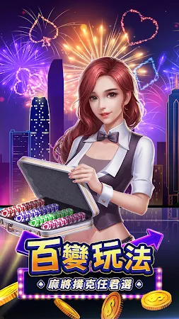 Game screenshot 牌咖大亨-撲克、麻將、超8、各式娛樂城遊戲 mod apk