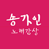 Download 송가인 노래감상 on Windows PC for Free [Latest Version]