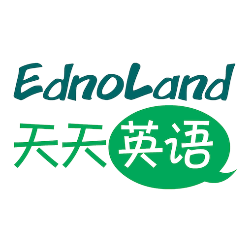 Ednoland 天天英语 logo