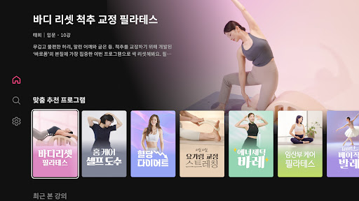 콰트 For Android TV screenshot 7