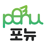 Cover Image of ダウンロード 포뉴 - ponu  APK