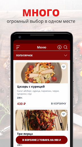 Android application В окошках | Москва screenshort