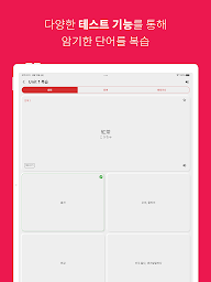 JLPT 일본어 단어 공부, 일단공부