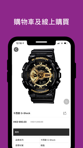 ANYTIME 時計站 Screen 2