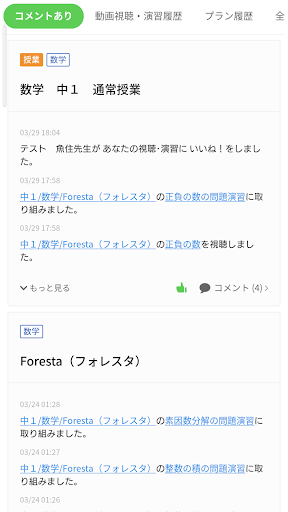 OneStudy Screen 3