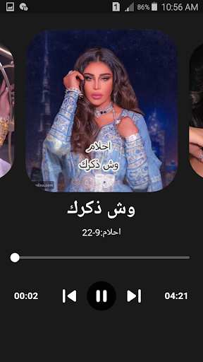 احلام اجمل الاغاني دون نت screenshot 2