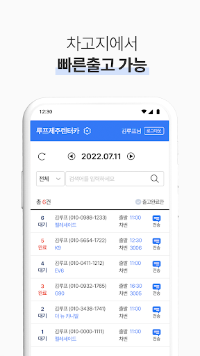 리본 배반차 파트너 Screen 2