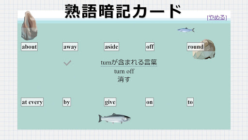 英語ゲーム * スマート Screen 3
