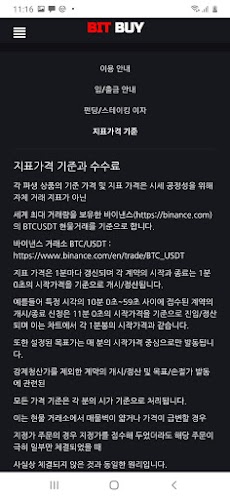 비트바이 코리아(BITBUY KOREA) - 안정성 높은 비트코인 레버리지 거래소のおすすめ画像5