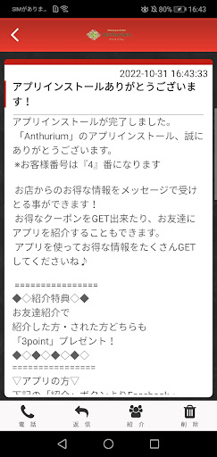 Anthurium Screen 2