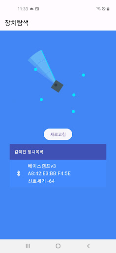 Android application 베이스캠프v3 screenshort