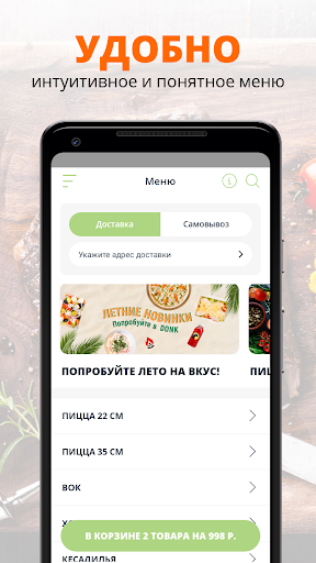 DONK | Сертолово Screen 2