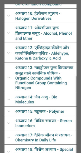 12th Chemistry Notes - Hindi Screen 3