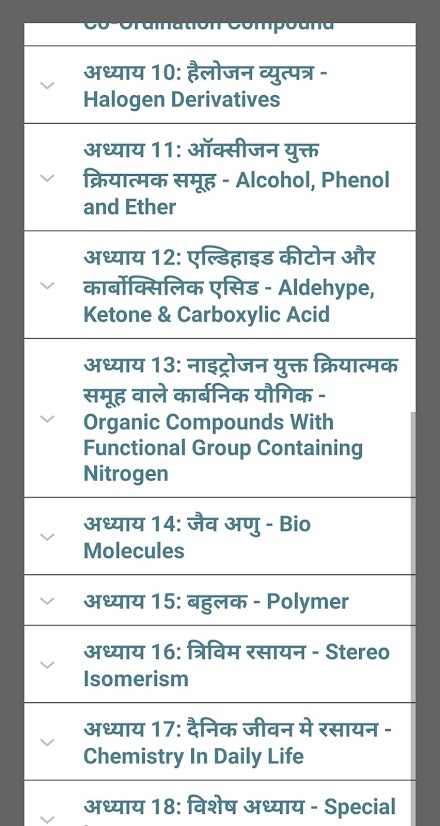 12th Chemistry Notes - Hindi Screen 3