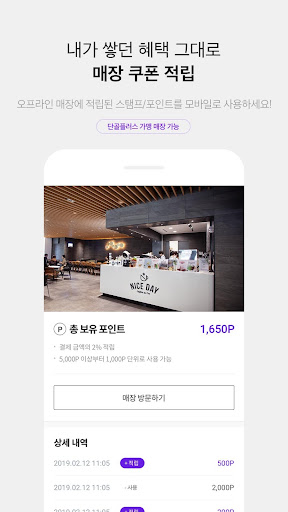 나이스오더(NICE ORDER) 모바일 픽업 주문서비스 Screen 3