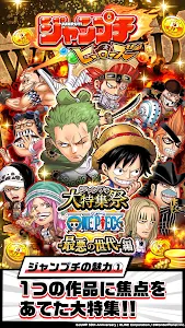 Download ジャンプチ ヒーローズ 週刊少年ジャンプのパズルrpg Apk Apkfun Com
