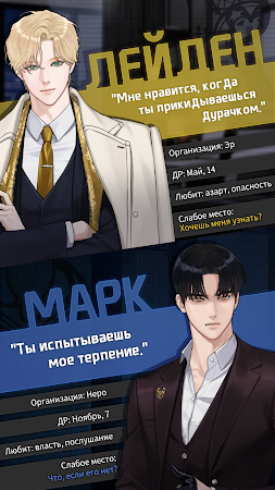 Game screenshot Killing Kiss : игра-история hack
